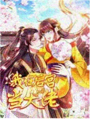 斗罗大陆动画幕后配音特辑海报